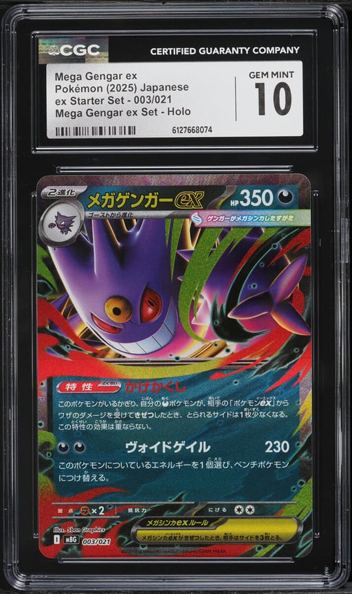 2025 Pokemon Japanese Mega Starter Set Holo Mega Gengar ex #3 CGC 10 GEM MINT