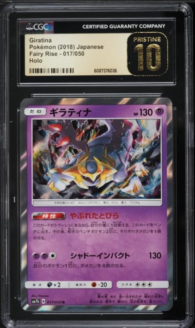 2018 Pokemon Japanese Sun & Moon Fairy Rise Holo Giratina #17 CGC 10 PRISTINE