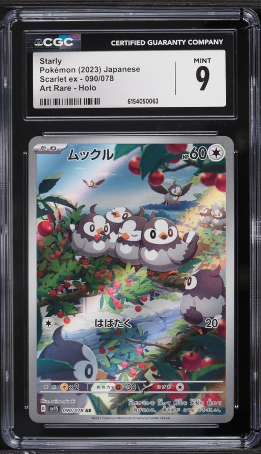 2023 Pokemon Japanese SV Scarlet Ex AR Starly #90 CGC 9 MINT