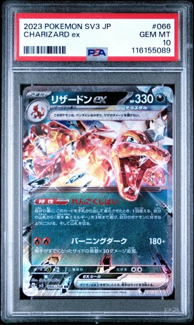 2023 POKEMON JPN SV3-RULER OF TH