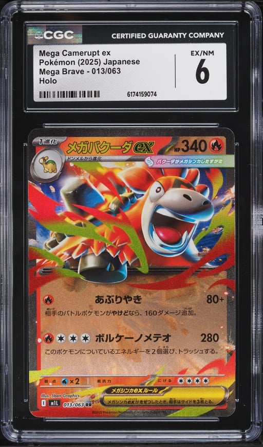 2025 Pokemon Japanese Mega Brave Holo Mega Camerupt Ex #13 CGC 6 EXMT