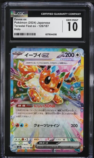 2024 Pokemon Japanese SV Terasta