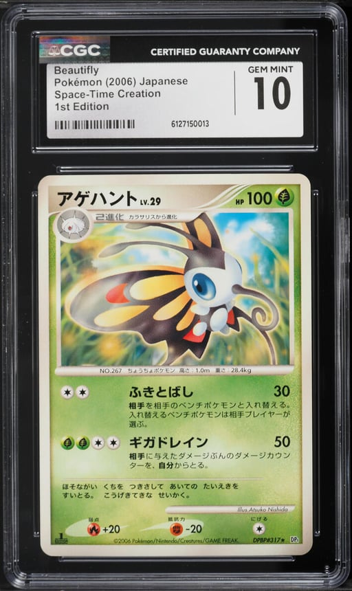 2006 Pokemon Japanese DP Space-Time Creation 1st Edition Beautifly #317 CGC 10 GEM MINT