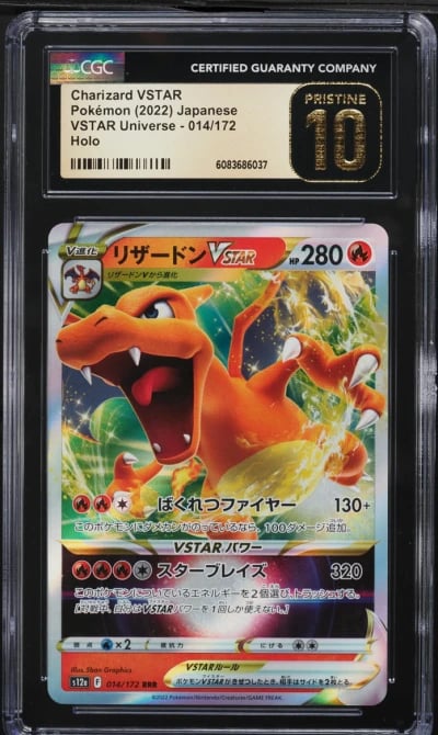 2022 Pokemon Japanese SWSH VSTAR