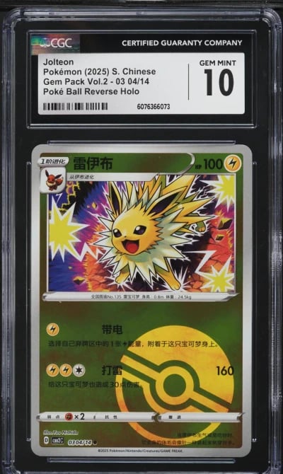2025 Pokemon Chinese SV Gem Pack Vol 2 Poke Ball Reverse Holo Jolteon CGC 10 GEM