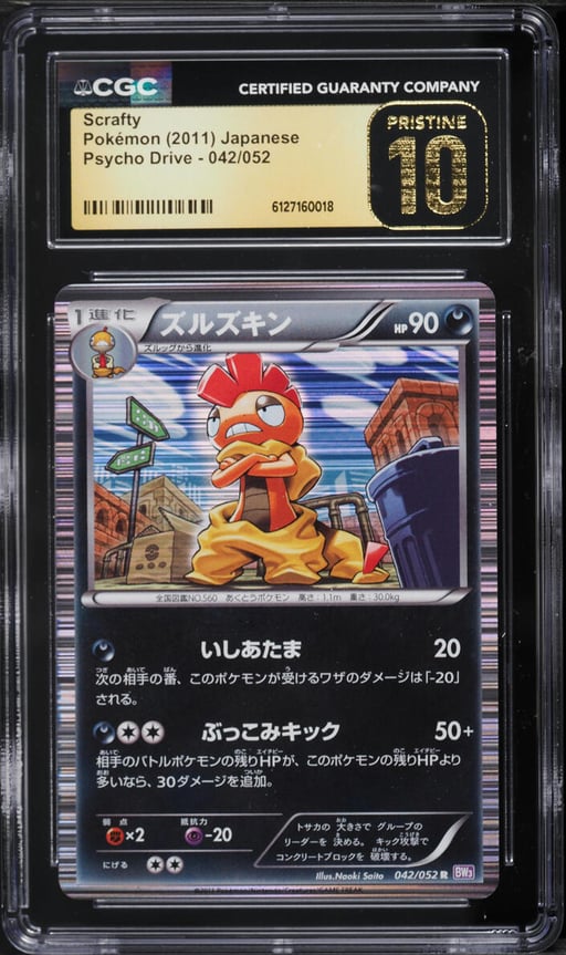 2011 Pokemon Japanese Black & White Psycho Drive Scrafty #42 CGC 10 PRISTINE