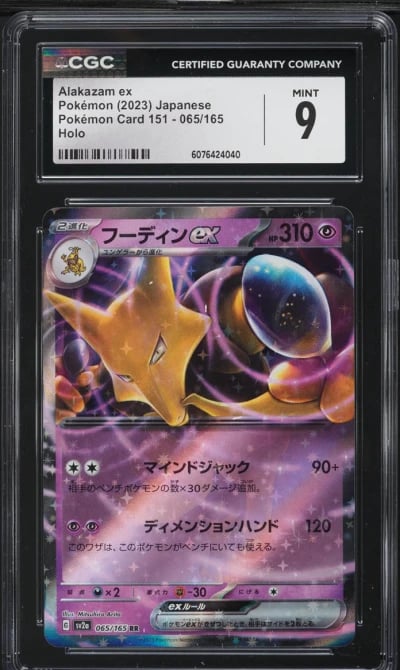 2023 Pokemon Japanese Scarlet & Violet 151 Alakazam ex #65 CGC 9 MINT