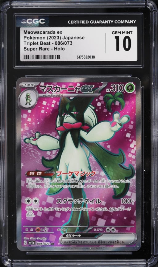 2023 Pokemon Japanese Scarlet & Violet Triplet Beat Full Art Meowscarada EX #86 CGC 10 GEM MINT