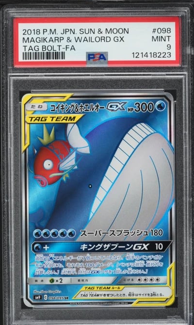 2018 Pokemon Japanese SM Tag Bol