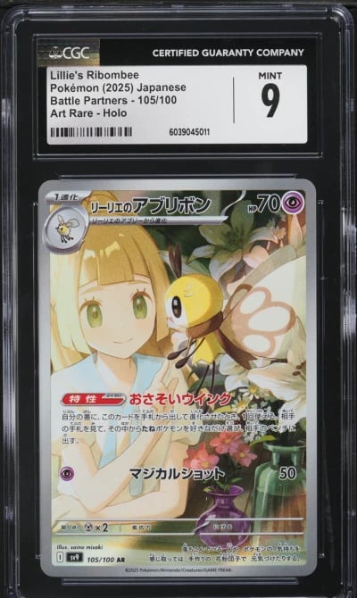 2025 Pokemon Japanese SV Battle 