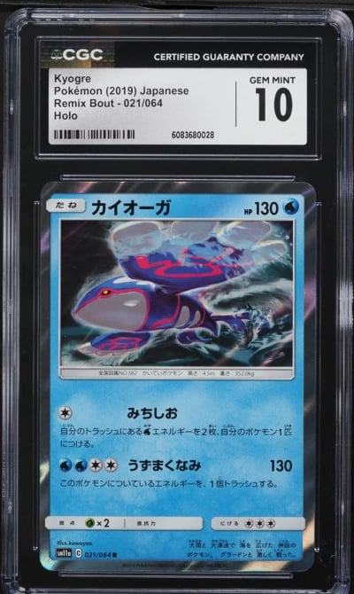 2019 Pokemon Japanese Sun & Moon Remix Bout Holo Kyogre #21 CGC 10 GEM MINT