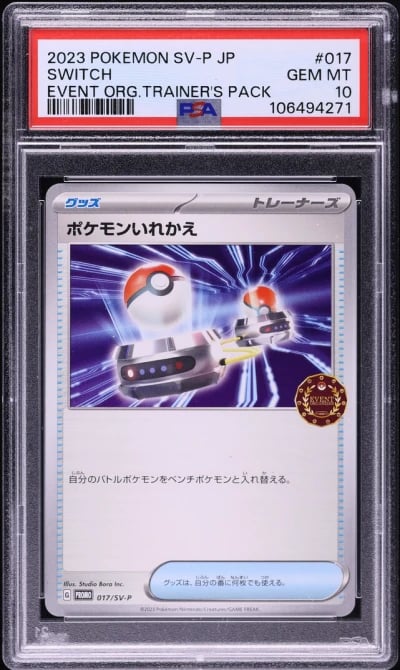 2023 Pokemon Japanese SV Promo E