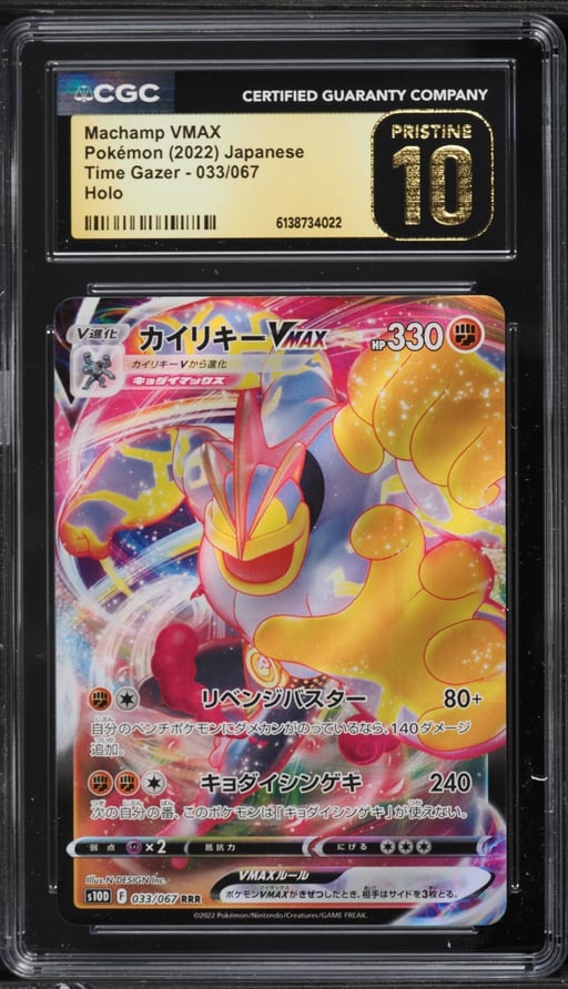 2022 Pokemon Japanese Sword & Shield Time Gazer Full Art Machamp VMAX #33 CGC 10 PRISTINE