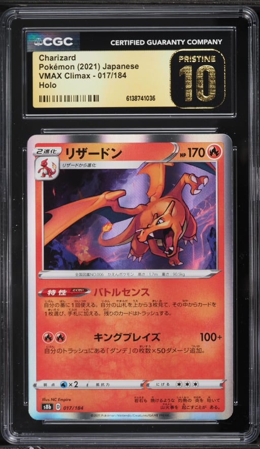 2021 Pokemon Japanese Sword & Shield VMAX Climax Holo Charizard #17 CGC 10 PRISTINE