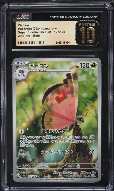 2024 Pokemon Japanese SV Super E
