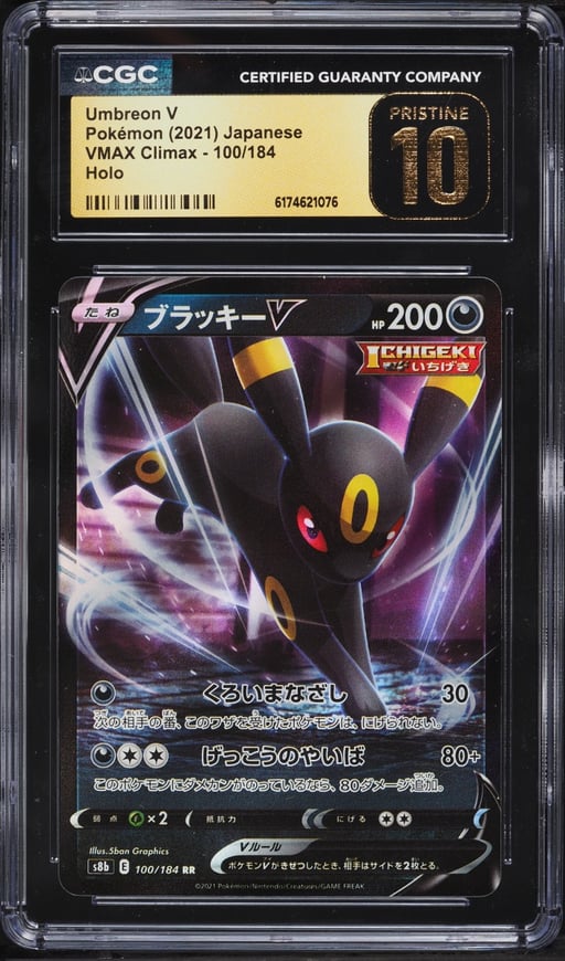 2021 Pokemon Japanese Sword & Shield VMAX Climax Holo Umbreon V #100 CGC 10 PRISTINE
