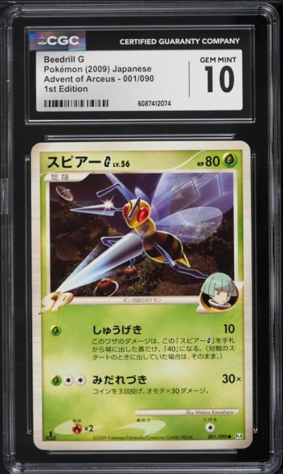 2009 Pokemon Japanese Advent Of Arceus 1st Edition Holo Beedrill G #1 CGC 10 GEM MINT