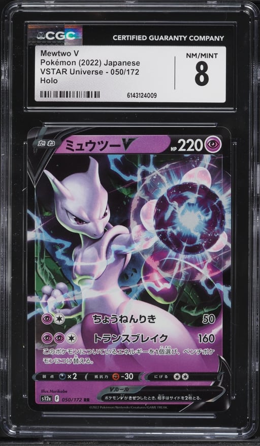 2022 Pokemon Japanese Sword & Shield VSTAR Universe Alt Art Mewtwo V #50 CGC 8 NM-MT