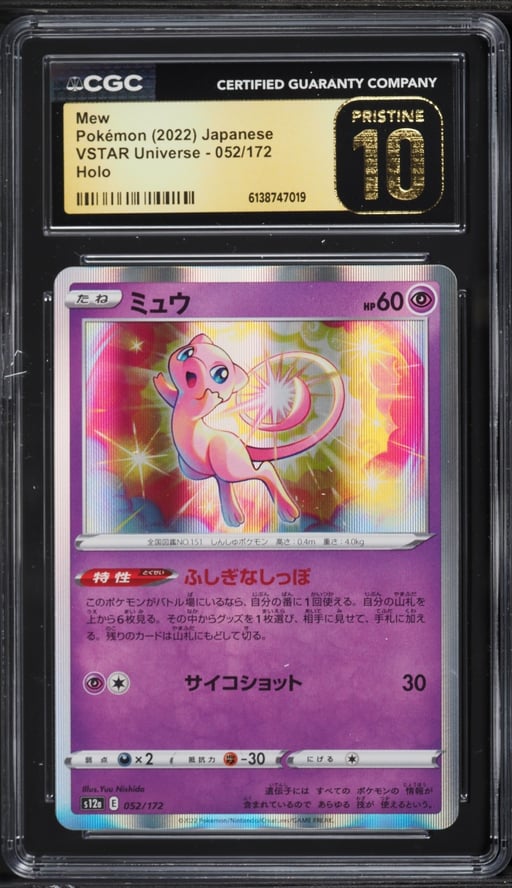 2022 Pokemon Japanese Sword & Shield VSTAR Universe Holo Mew #52 CGC 10 PRISTINE
