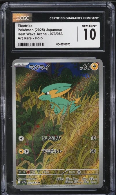 2025 Pokemon Japanese SV Heat Wave Arena AR Electrike #73 CGC 10 GEM MINT