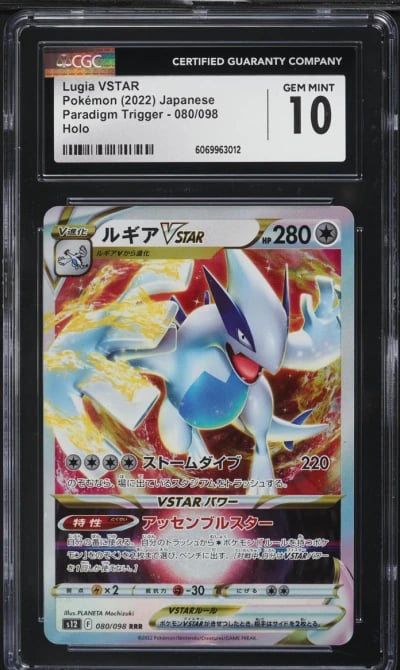 2022 Pokemon Japanese SWSH Paradigm Trigger Holo Lugia VSTAR #80 CGC 10 GEM MINT