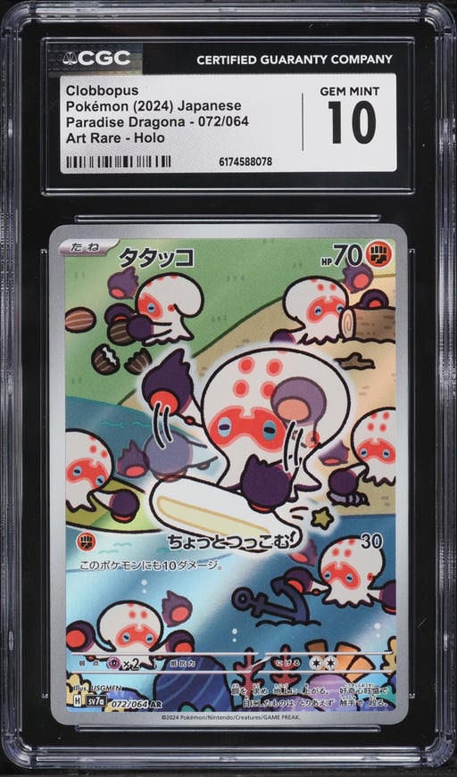 2024 Pokemon Japanese Scarlet & Violet Paradise Dragona AR Clobbopus #72 CGC 10 GEM MINT