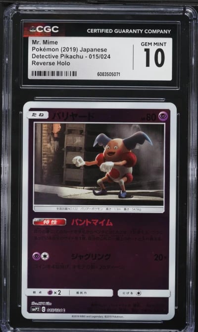 2019 Pokemon Japanese SM Detecti