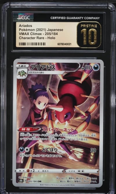 2021 Pokemon Japanese SWSH VMAX 
