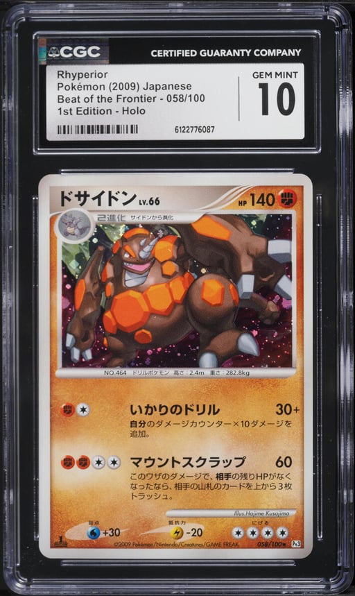 2009 Pokemon Japanese DPt Beat Of The Frontier 1st Edition Holo Rhyperior #58 CGC 10 GEM MINT