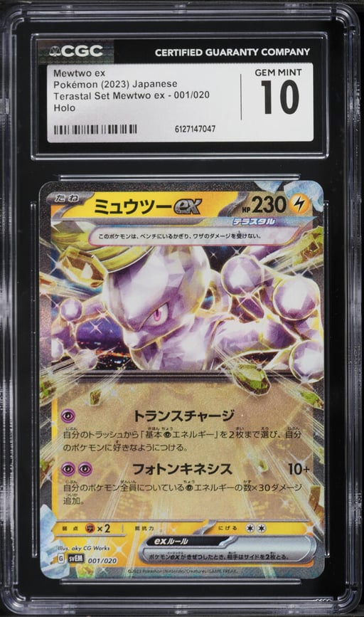 2023 Pokemon Japanese Scarlet & Violet Terastal Starter Set Holo Mewtwo ex #1 CGC 10 GEM MINT