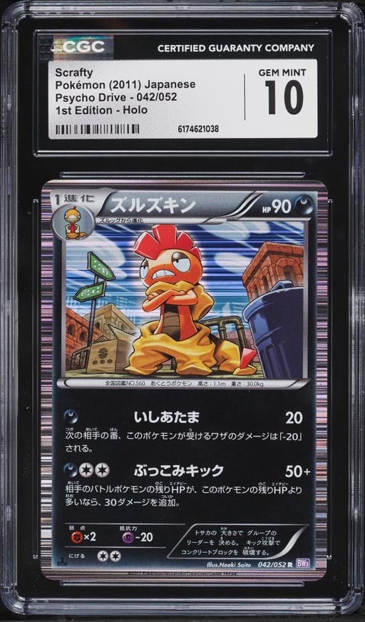 2011 Pokemon Japanese Black & White Psycho Drive 1st Edition Holo Scrafty #42 CGC 10 GEM MINT