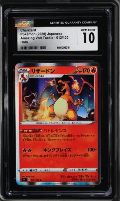 2020 Pokemon Japanese SWSH Amazi