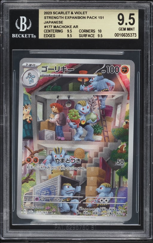 2023 Pokemon Japanese Scarlet & 