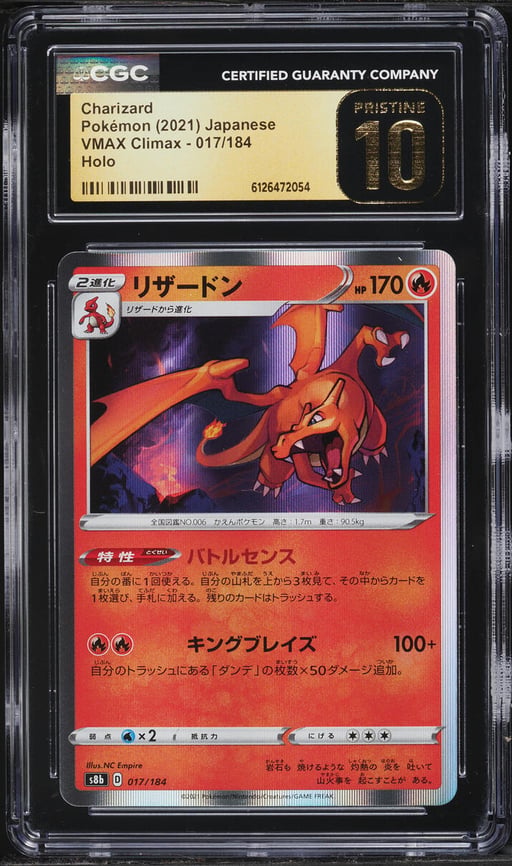 2021 Pokemon Japanese Sword & Shield VMAX Climax Holo Charizard #17 CGC 10 PRISTINE