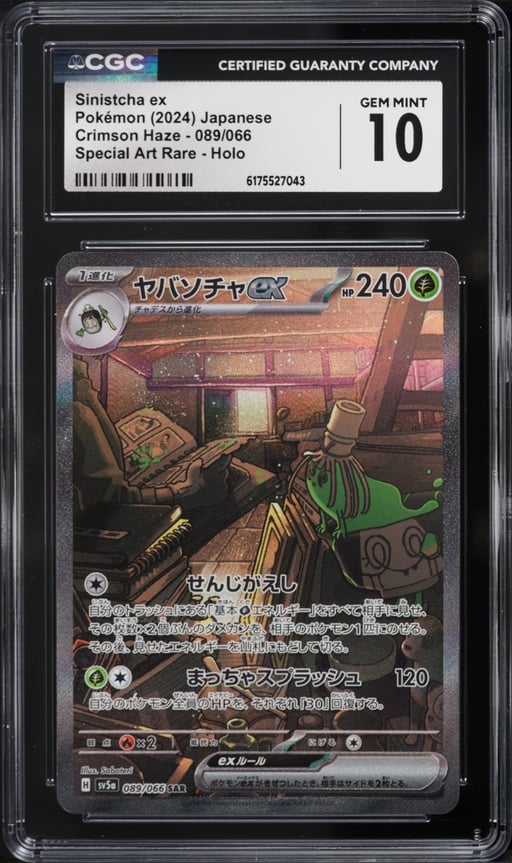2024 Pokemon Japanese Scarlet & Violet Crimson Haze SAR Sinistcha EX #89 CGC 10 GEM MINT