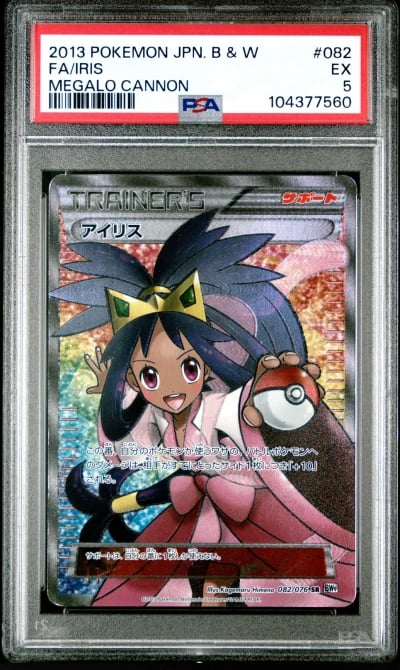 2013 POKEMON JPN B&W MEGALO CANN