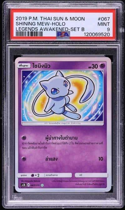 2019 Pokemon Thai SM Legends Awa