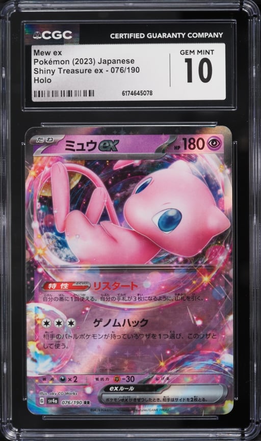 2023 Pokemon Japanese Scarlet & Violet Shiny Treasure Ex Holo Mew ex #76 CGC 10 GEM MINT