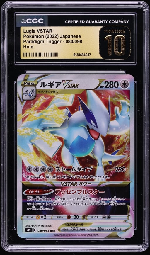2022 Pokemon Japanese Sword & Shield Paradigm Trigger Holo Lugia VSTAR #80 CGC 10 PRISTINE