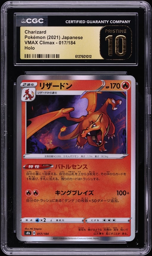 2021 Pokemon Japanese Sword & Shield VMAX Climax Holo Charizard #17 CGC 10 PRISTINE