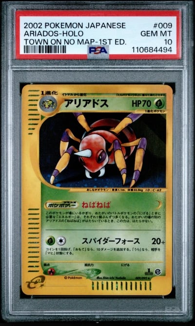 2002 POKEMON JPN THE TOWN ON NO 