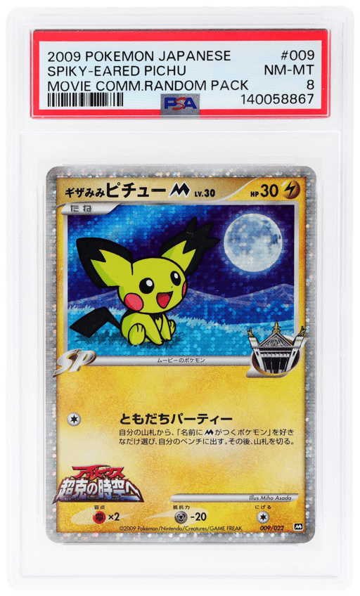 2009 Pokemon Movie Commemoration Random Pack Japanese Spiky Eared Pichu #009 PSA 8