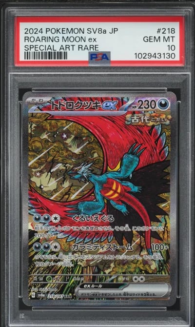 2024 Pokemon Japanese SV Terasta