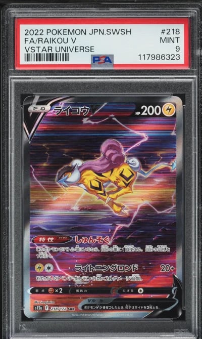 2022 Pokemon Japanese SWSH VSTAR