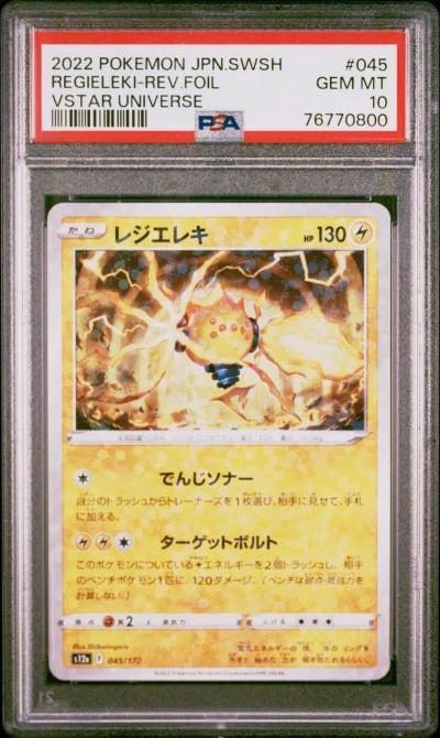 2022 POKEMON JPN SWORD & SHIELD 