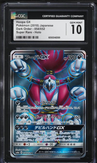 2018 Pokemon Japanese SM Dark Order Full Art Hoopa GX #54 CGC 10 GEM MINT