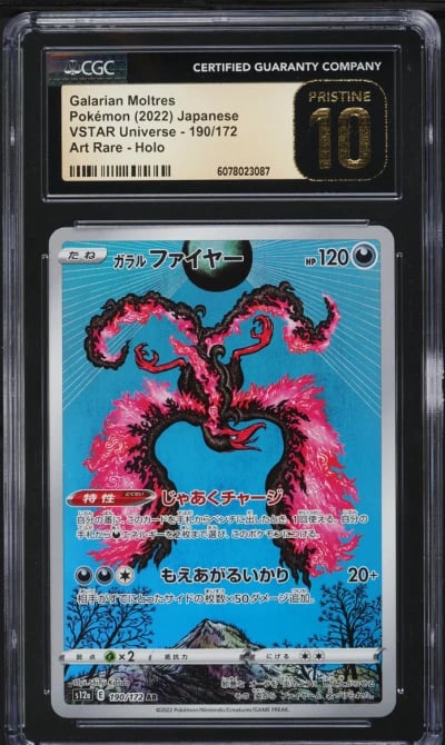 2022 Pokemon Japanese SWSH VSTAR