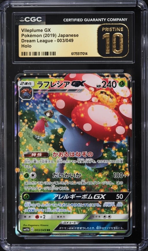 2019 Pokemon Japanese Sun & Moon Dream League Holo Vileplume Gx #3 CGC 10 PRISTINE