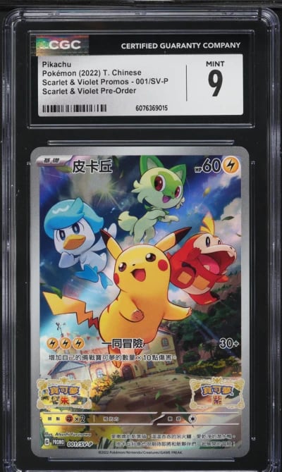2022 Pokemon Chinese Scarlet & V
