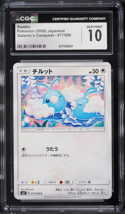 2008 Pokemon Japanese Galactic's Conquest Swablu #77 CGC 10 GEM MINT
